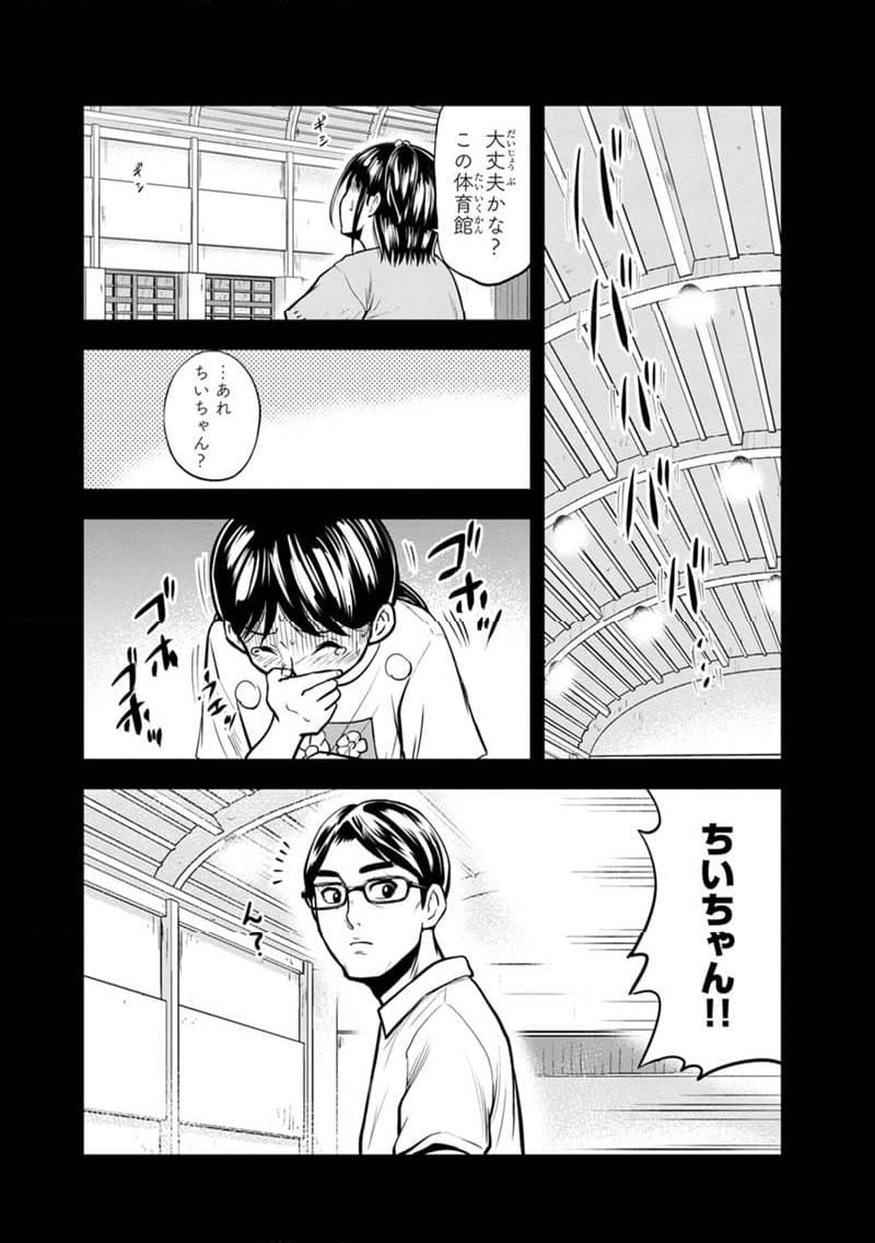 俺んちに来た女騎士と田舎暮らしすることになった件 - 第140話 - Page 10