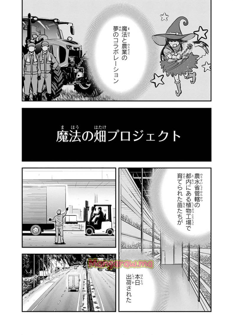 俺んちに来た女騎士と田舎暮らしすることになった件 - 第141話 - Page 2