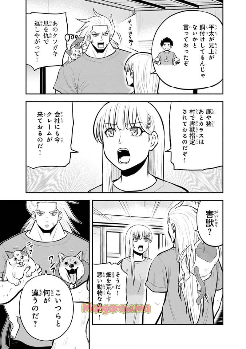 俺んちに来た女騎士と田舎暮らしすることになった件 - 第141話 - Page 11