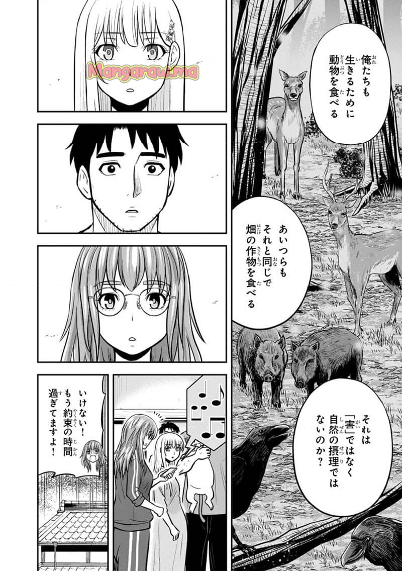 俺んちに来た女騎士と田舎暮らしすることになった件 - 第141話 - Page 12