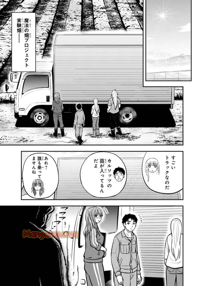 俺んちに来た女騎士と田舎暮らしすることになった件 - 第141話 - Page 13