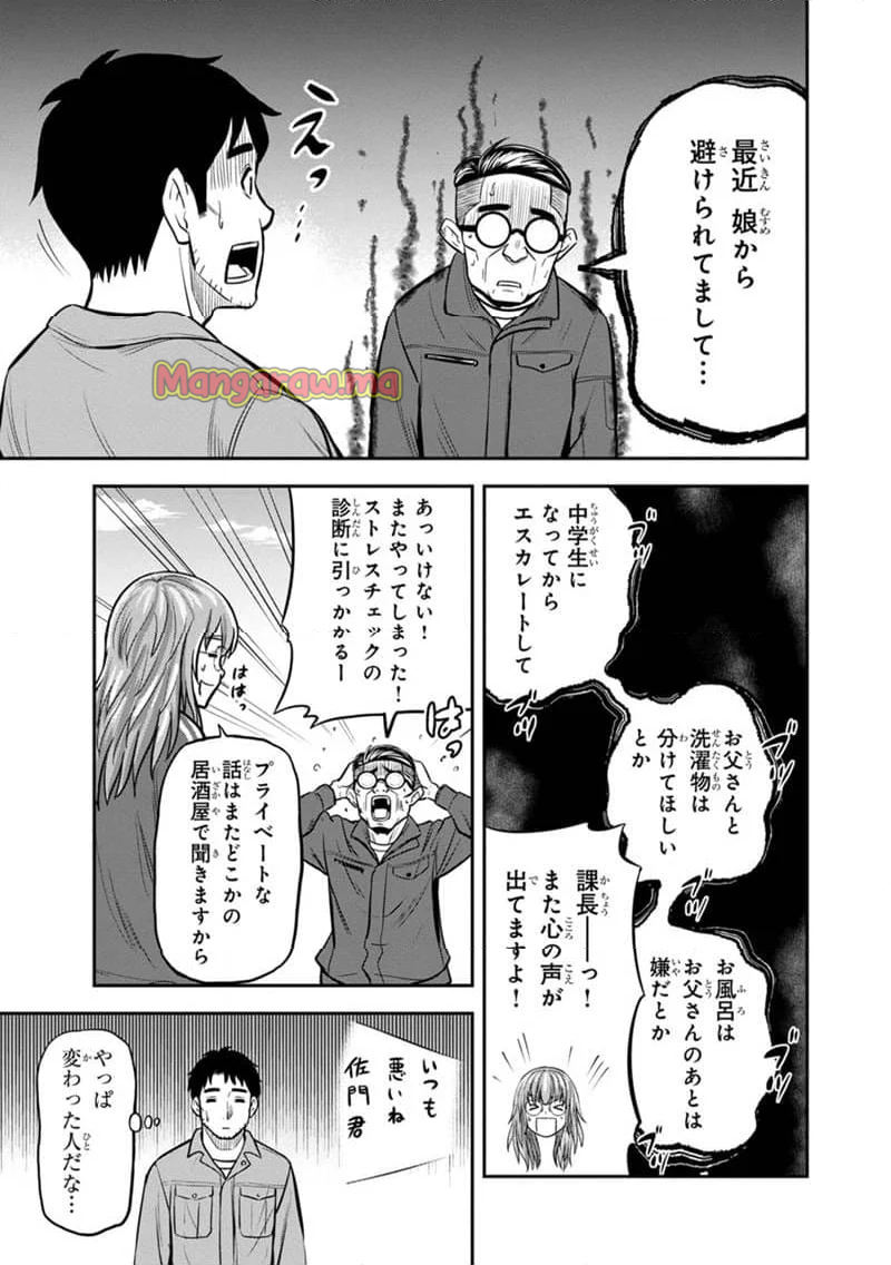 俺んちに来た女騎士と田舎暮らしすることになった件 - 第141話 - Page 15