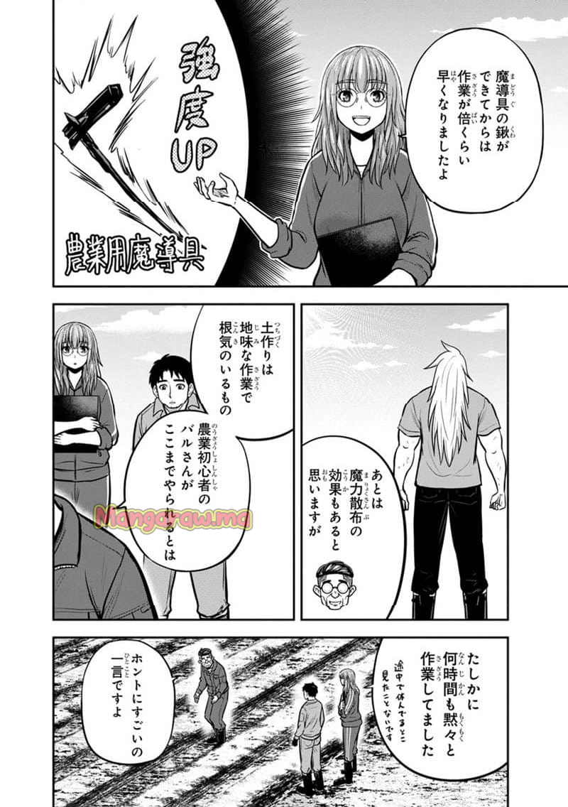 俺んちに来た女騎士と田舎暮らしすることになった件 - 第141話 - Page 18