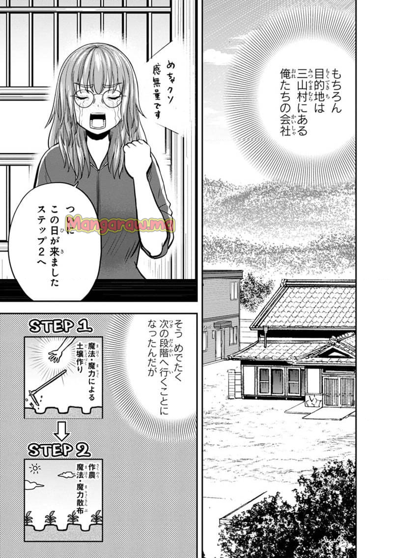 俺んちに来た女騎士と田舎暮らしすることになった件 - 第141話 - Page 3