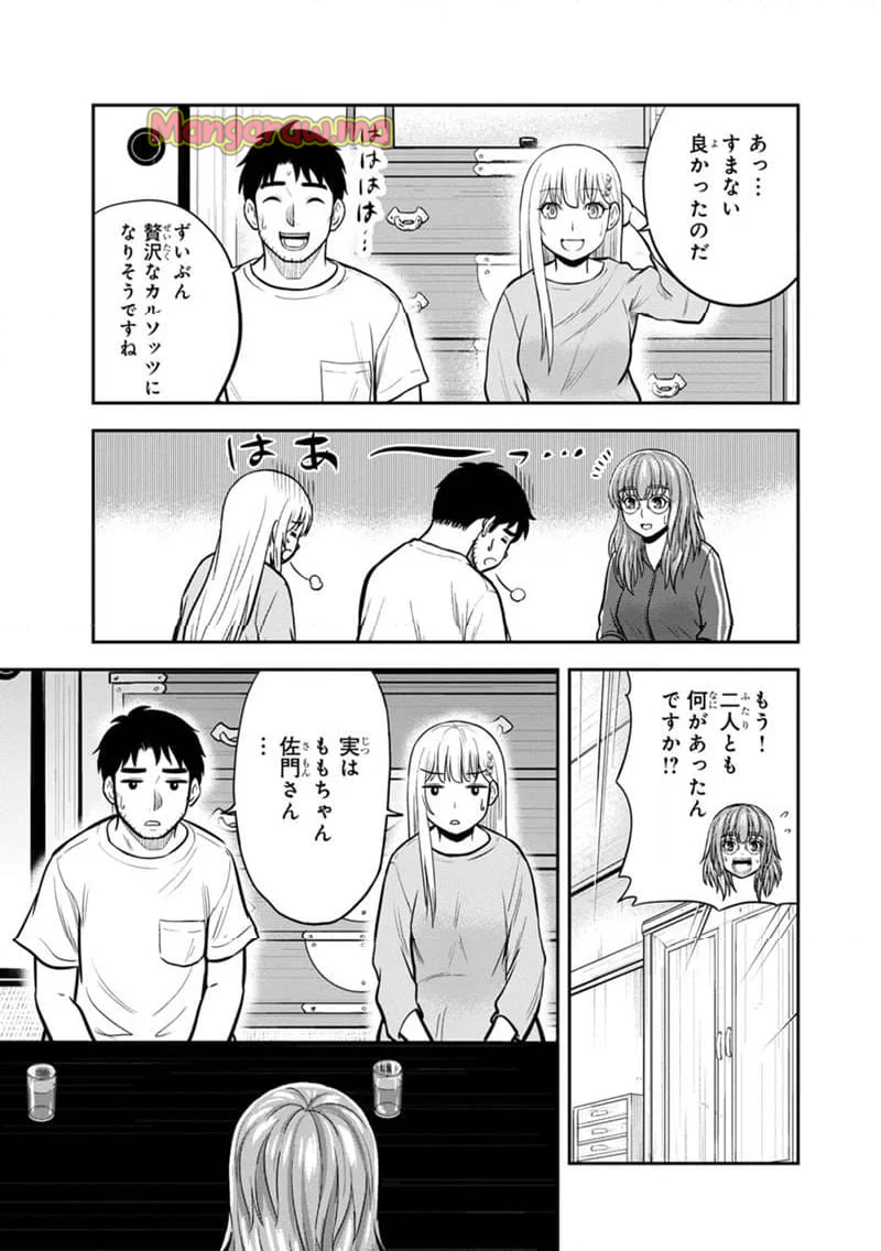 俺んちに来た女騎士と田舎暮らしすることになった件 - 第141話 - Page 5