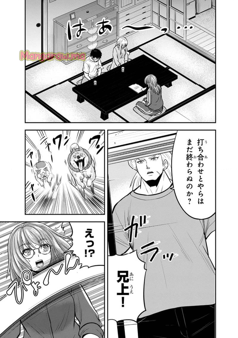 俺んちに来た女騎士と田舎暮らしすることになった件 - 第141話 - Page 7