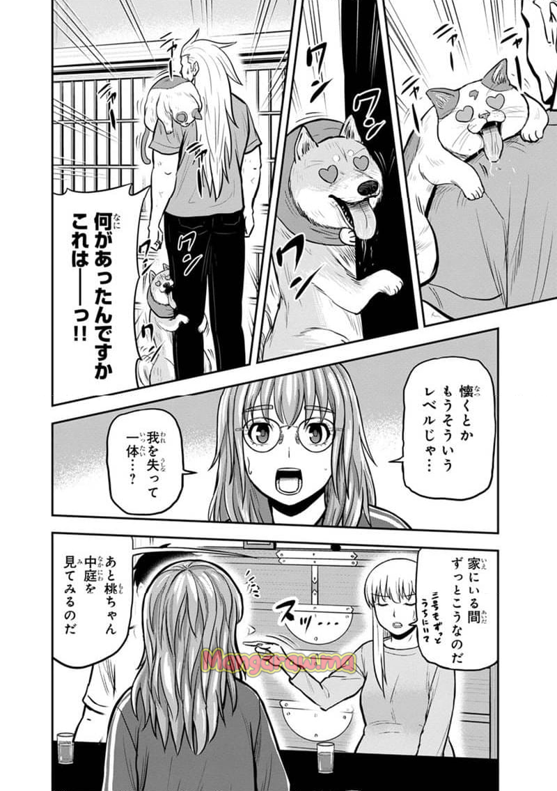 俺んちに来た女騎士と田舎暮らしすることになった件 - 第141話 - Page 8