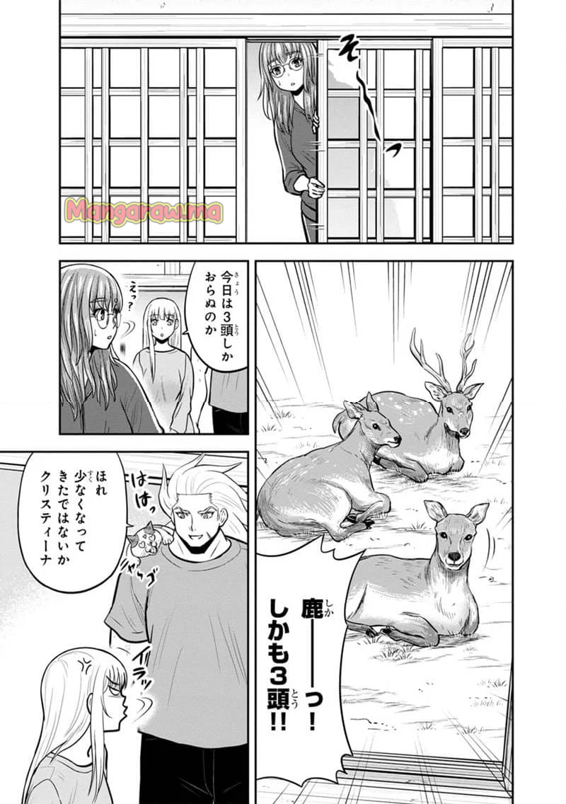 俺んちに来た女騎士と田舎暮らしすることになった件 - 第141話 - Page 9