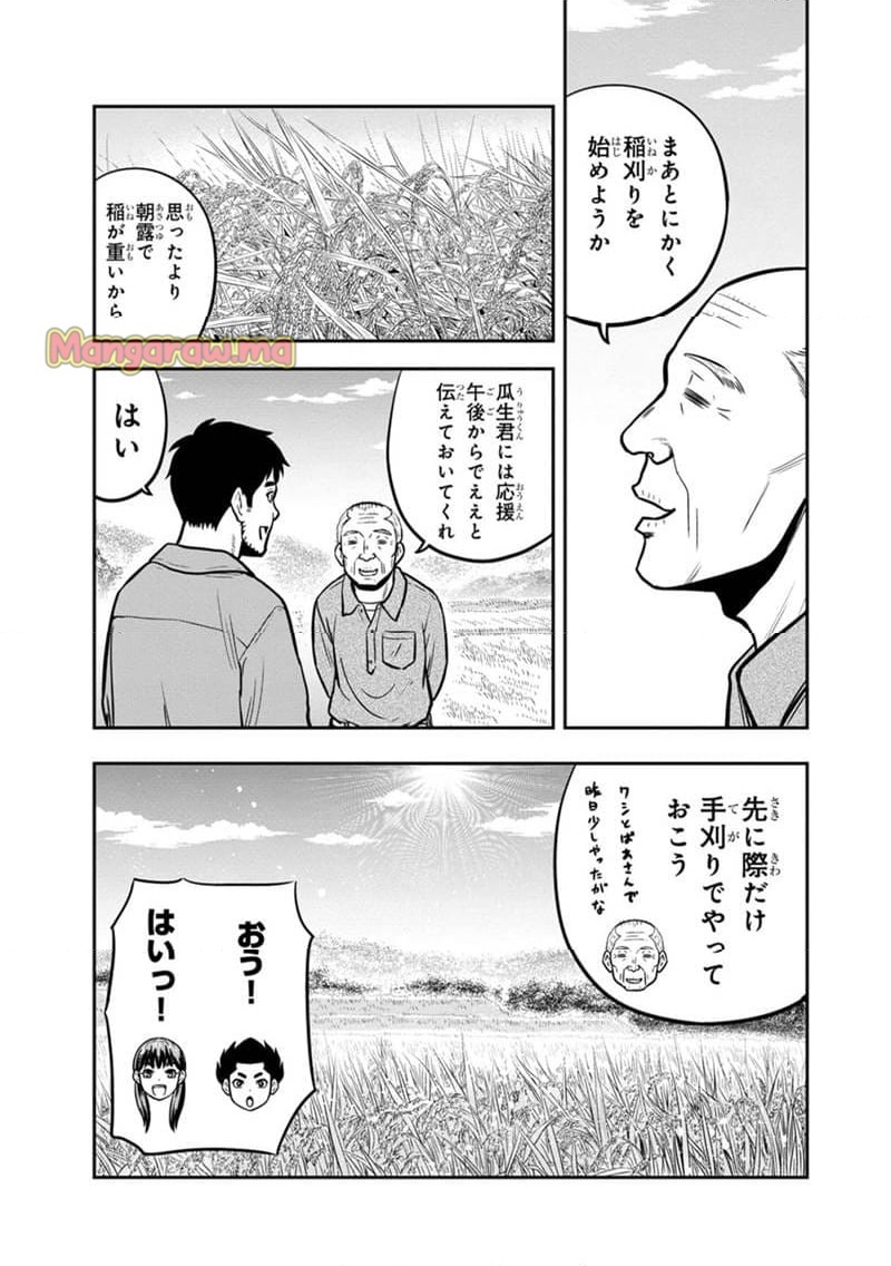 俺んちに来た女騎士と田舎暮らしすることになった件 - 第142話 - Page 11