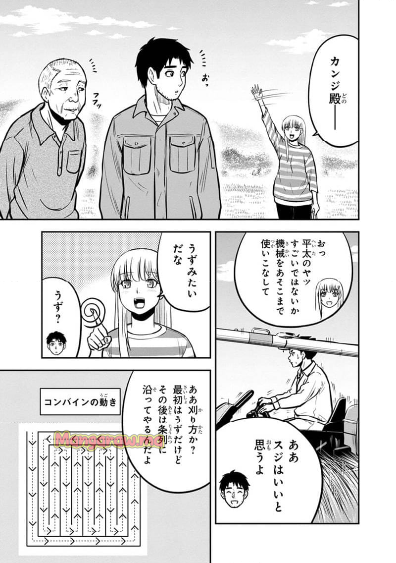 俺んちに来た女騎士と田舎暮らしすることになった件 - 第142話 - Page 13