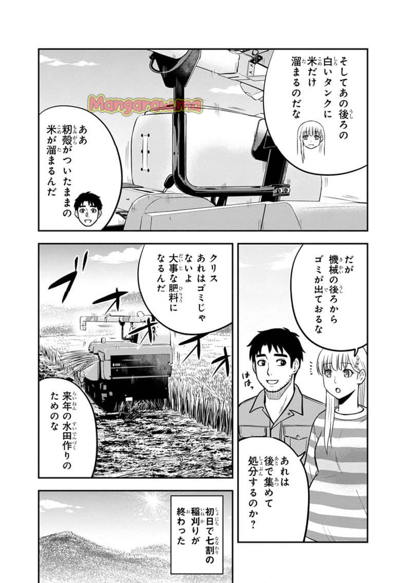 俺んちに来た女騎士と田舎暮らしすることになった件 - 第142話 - Page 14