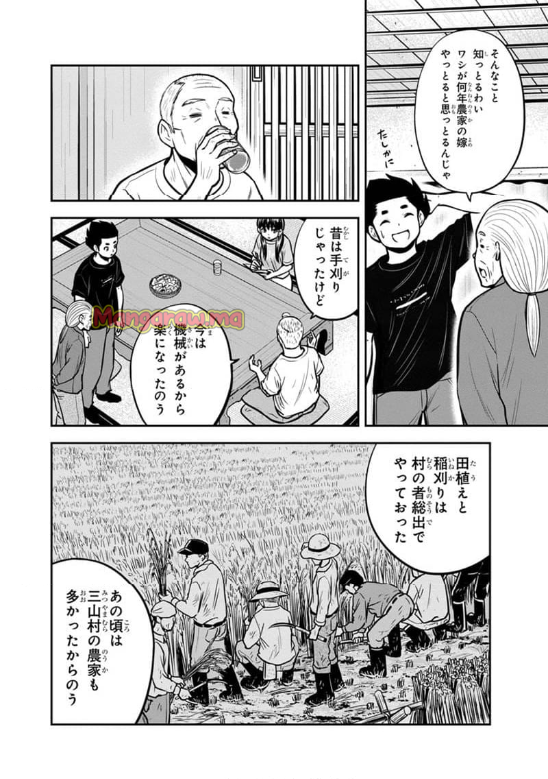 俺んちに来た女騎士と田舎暮らしすることになった件 - 第142話 - Page 4