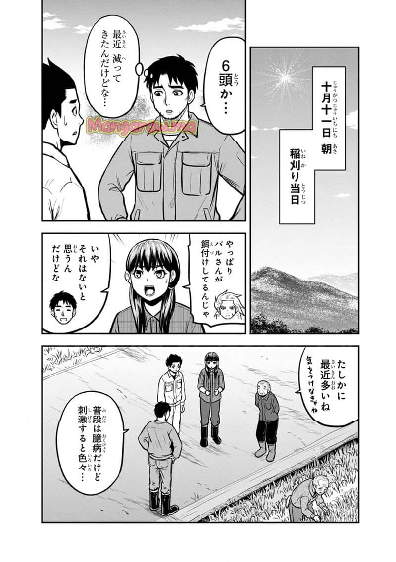 俺んちに来た女騎士と田舎暮らしすることになった件 - 第142話 - Page 9