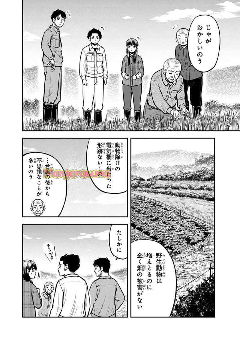 俺んちに来た女騎士と田舎暮らしすることになった件 - 第142話 - Page 10