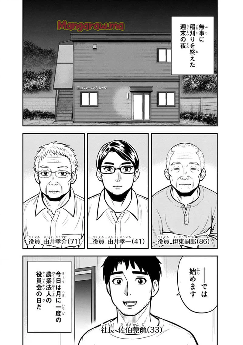 俺んちに来た女騎士と田舎暮らしすることになった件 - 第143話 - Page 2