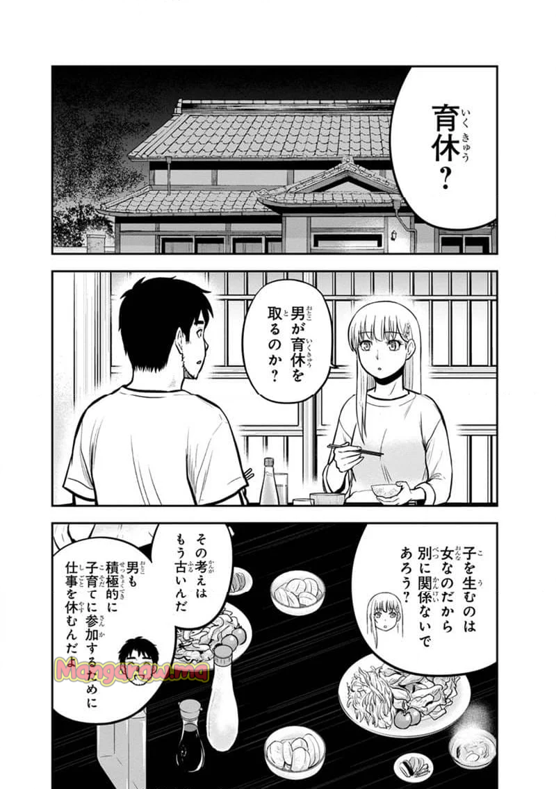 俺んちに来た女騎士と田舎暮らしすることになった件 - 第143話 - Page 12