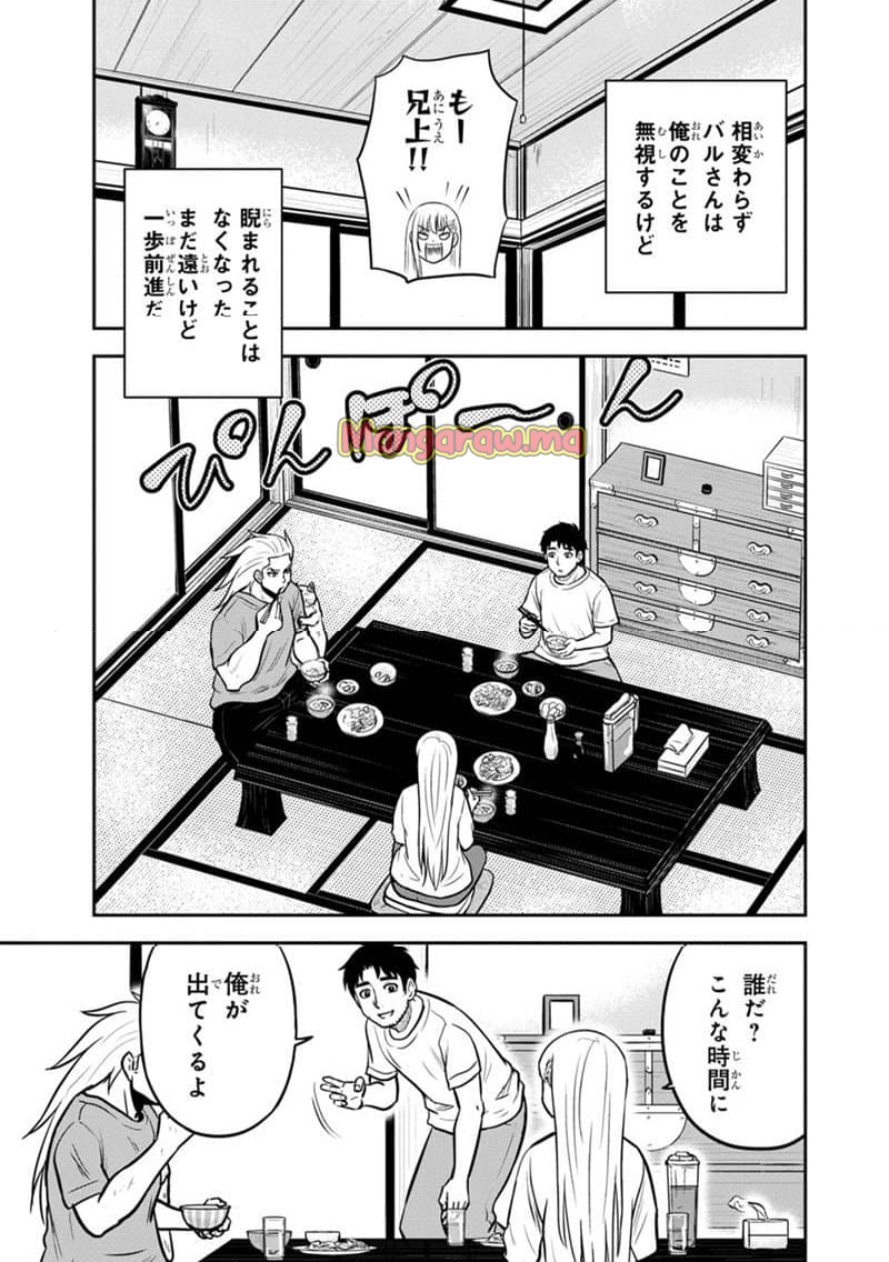 俺んちに来た女騎士と田舎暮らしすることになった件 - 第143話 - Page 15