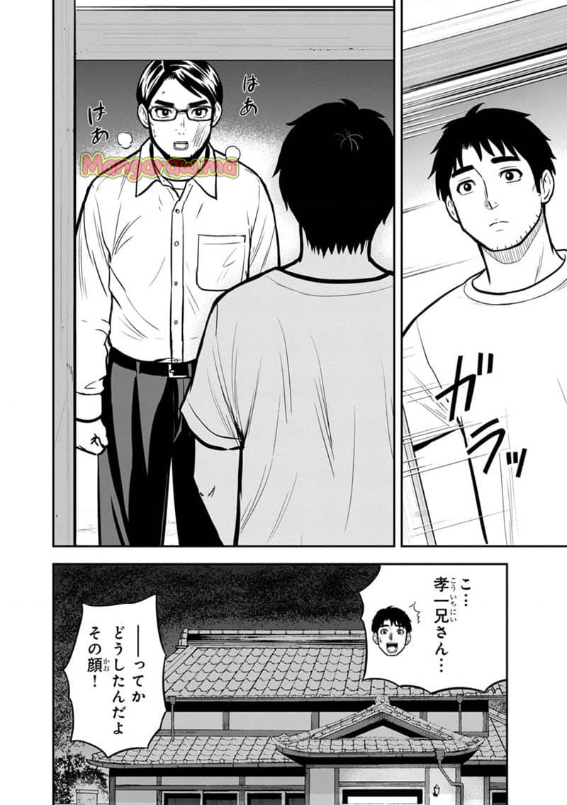 俺んちに来た女騎士と田舎暮らしすることになった件 - 第143話 - Page 16