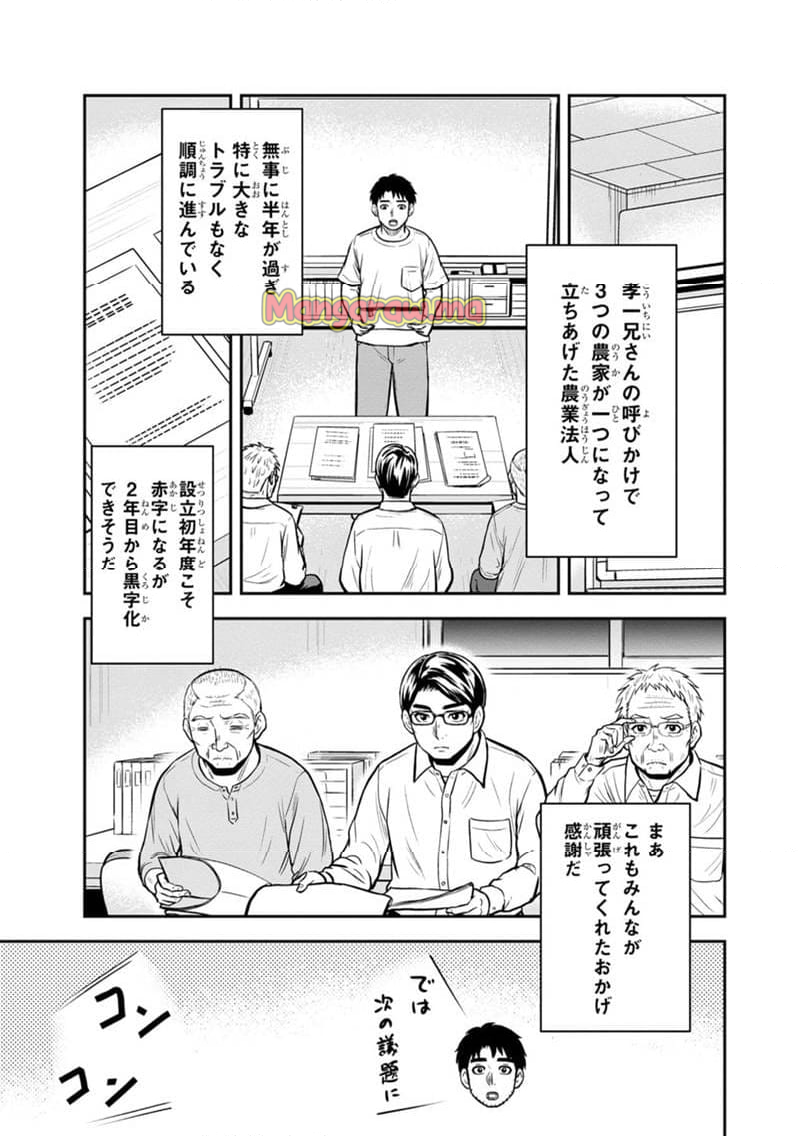 俺んちに来た女騎士と田舎暮らしすることになった件 - 第143話 - Page 3