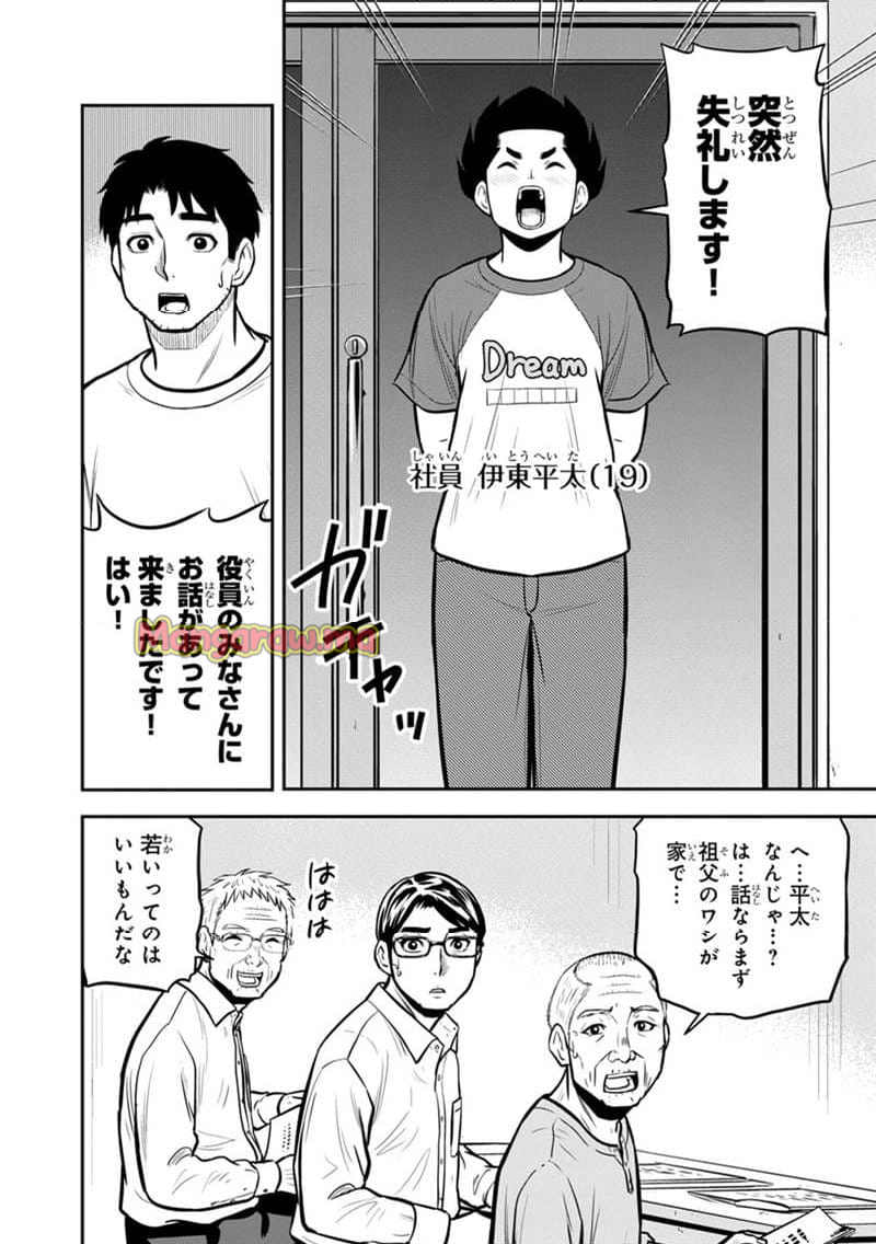 俺んちに来た女騎士と田舎暮らしすることになった件 - 第143話 - Page 4