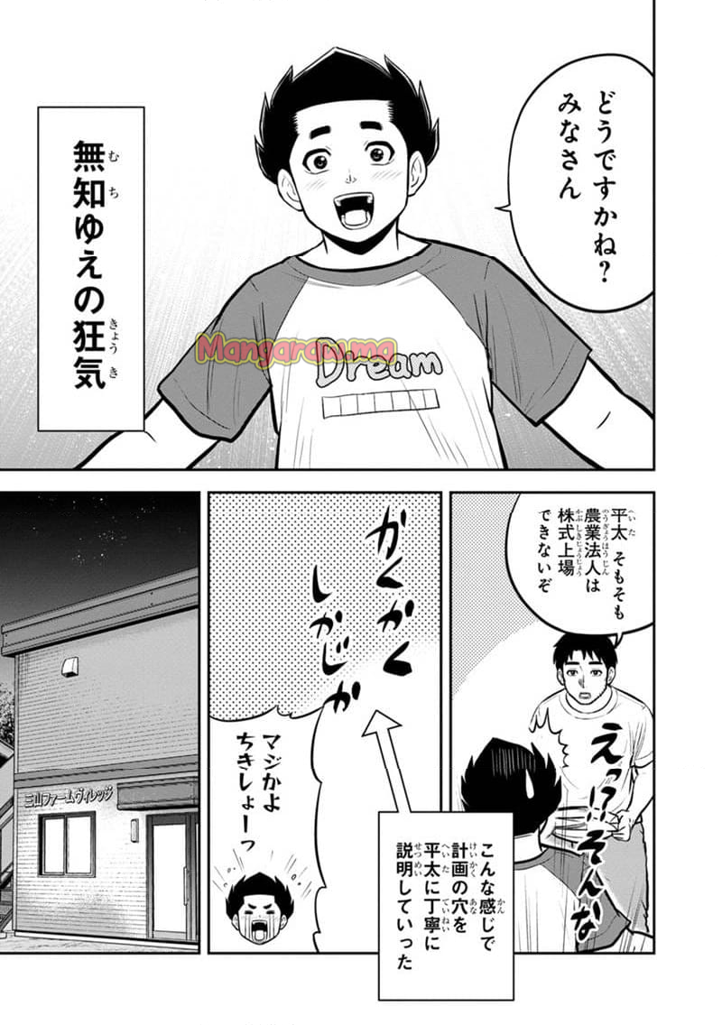 俺んちに来た女騎士と田舎暮らしすることになった件 - 第143話 - Page 7