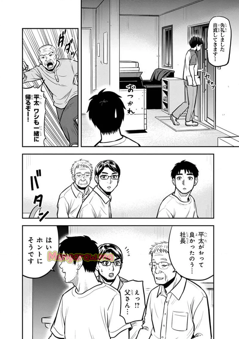 俺んちに来た女騎士と田舎暮らしすることになった件 - 第143話 - Page 8