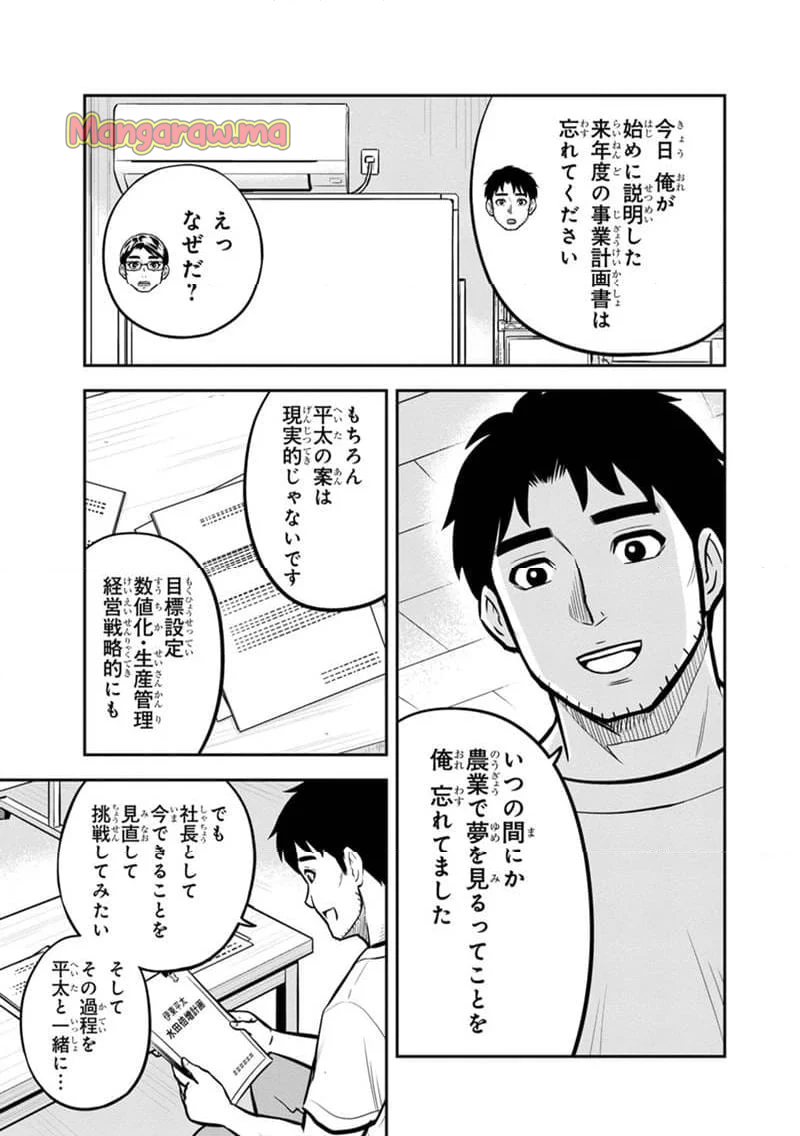 俺んちに来た女騎士と田舎暮らしすることになった件 - 第143話 - Page 9