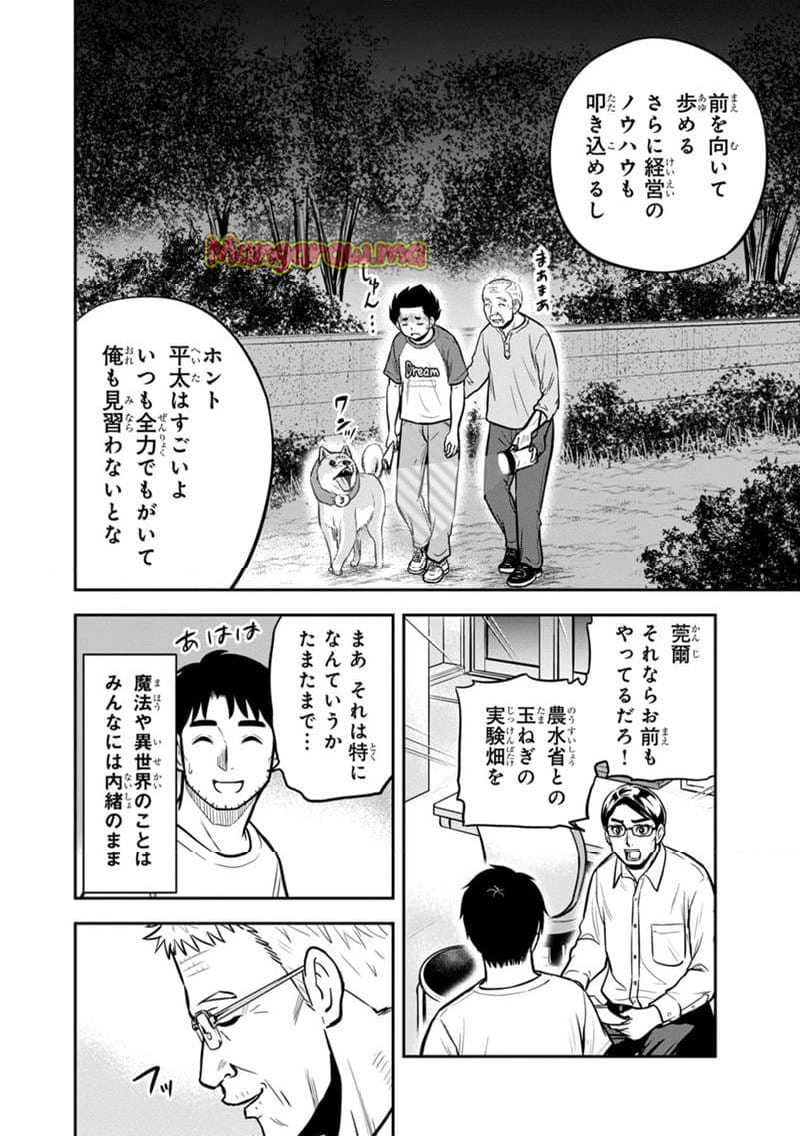 俺んちに来た女騎士と田舎暮らしすることになった件 - 第143話 - Page 10