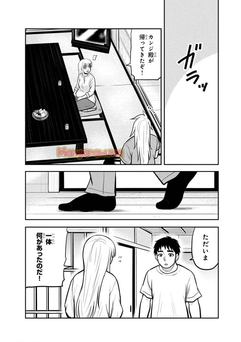 俺んちに来た女騎士と田舎暮らしすることになった件 - 第144話 - Page 11