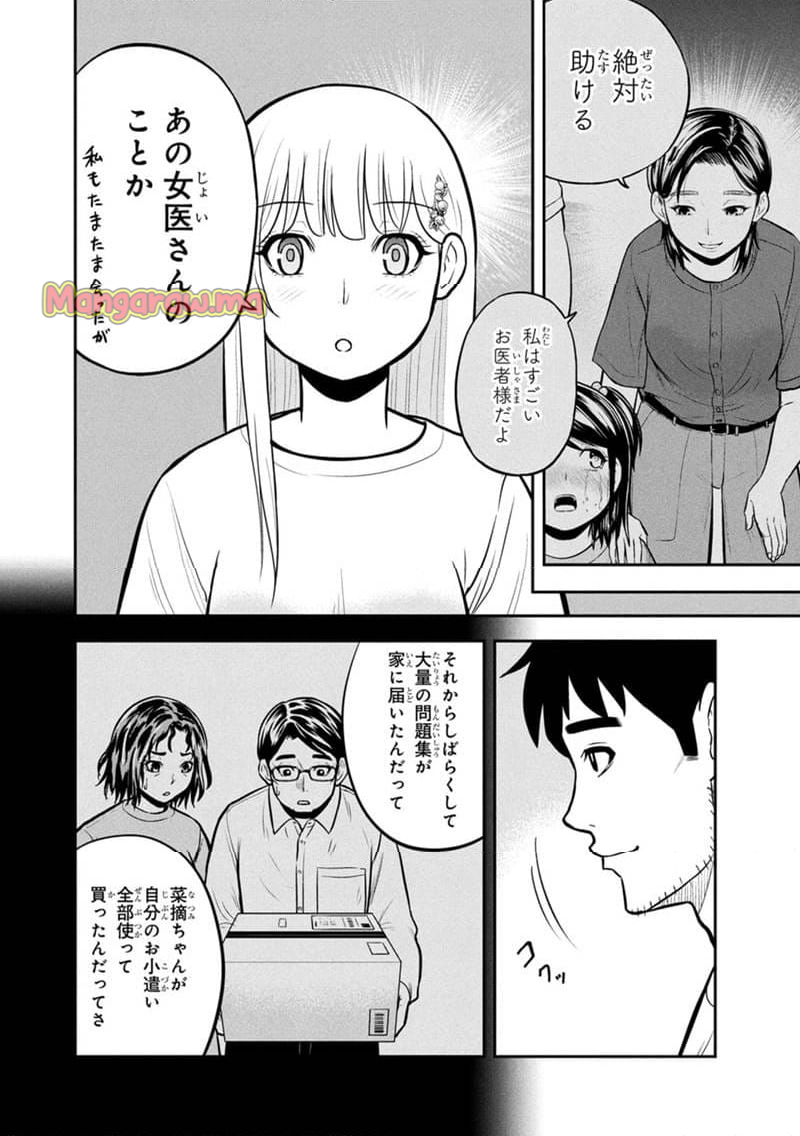 俺んちに来た女騎士と田舎暮らしすることになった件 - 第144話 - Page 14