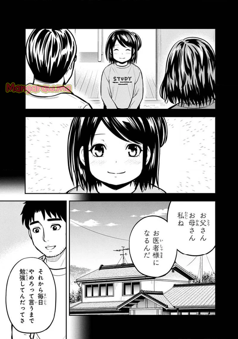 俺んちに来た女騎士と田舎暮らしすることになった件 - 第144話 - Page 15