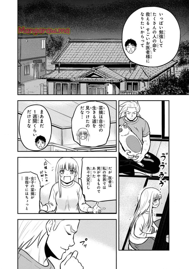 俺んちに来た女騎士と田舎暮らしすることになった件 - 第144話 - Page 16