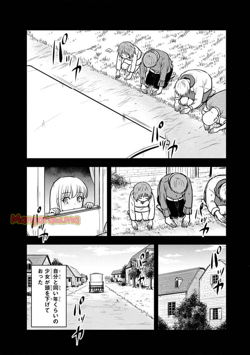 俺んちに来た女騎士と田舎暮らしすることになった件 - 第144話 - Page 5