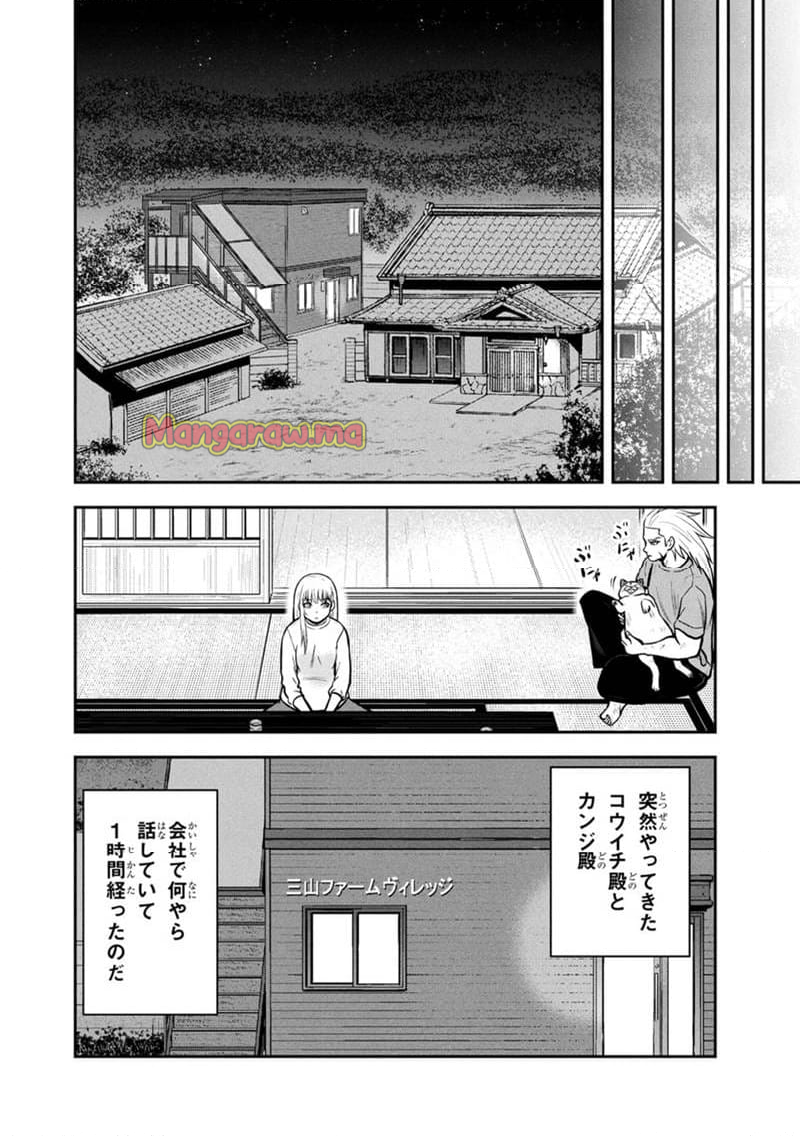 俺んちに来た女騎士と田舎暮らしすることになった件 - 第144話 - Page 10