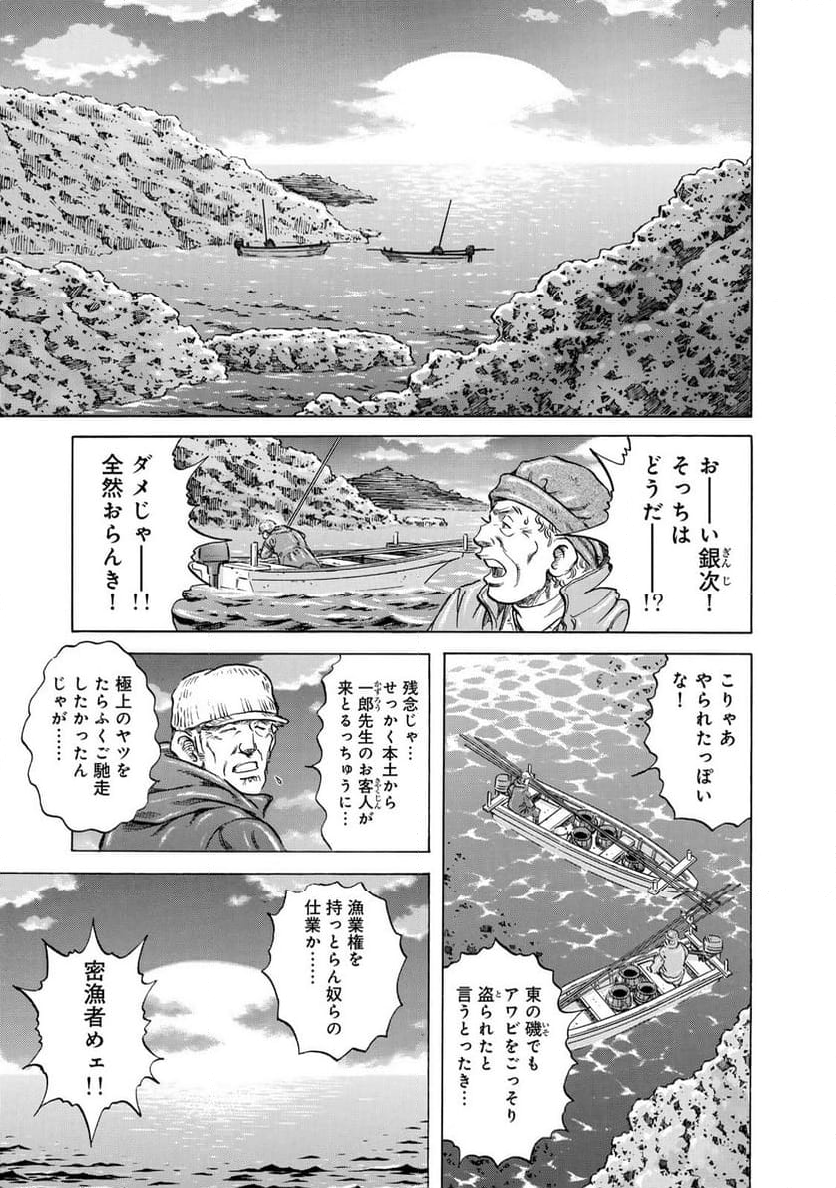 K2 漫画 - 第472話 - Page 1