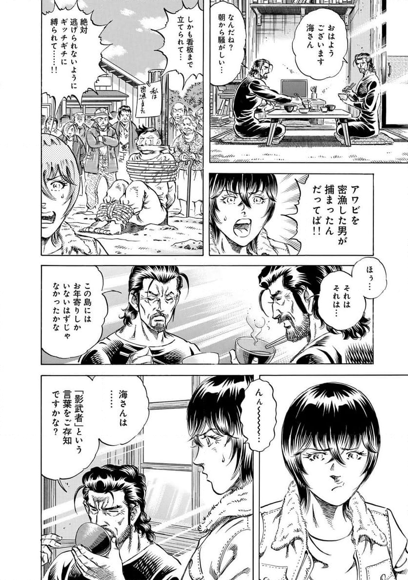 K2 漫画 - 第472話 - Page 16