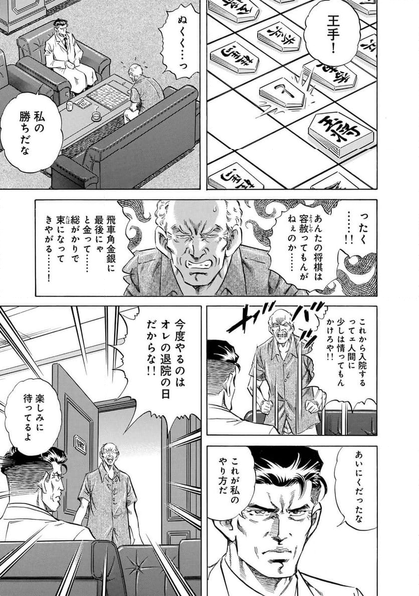 K2 漫画 - 第478話 - Page 1