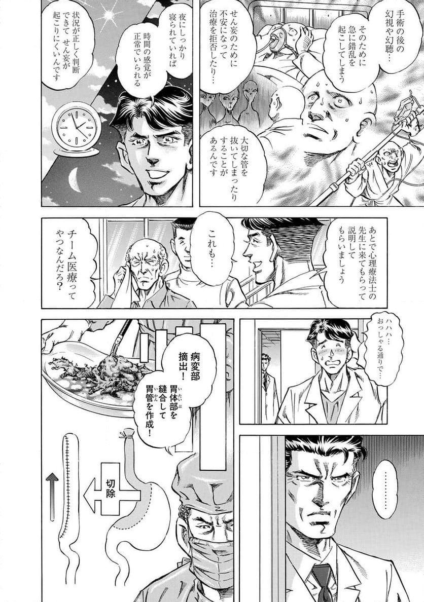 K2 漫画 - 第478話 - Page 16