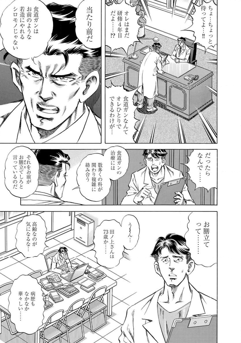 K2 漫画 - 第478話 - Page 5