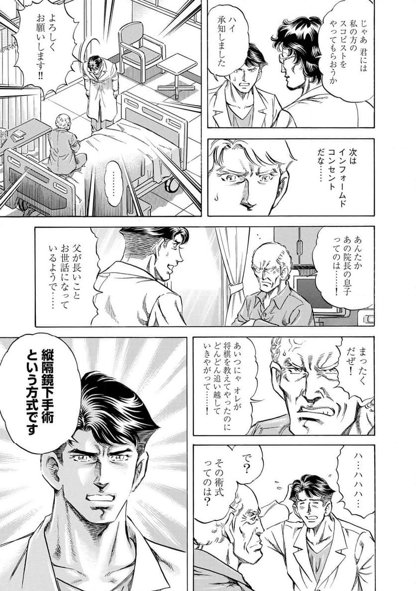 K2 漫画 - 第478話 - Page 7