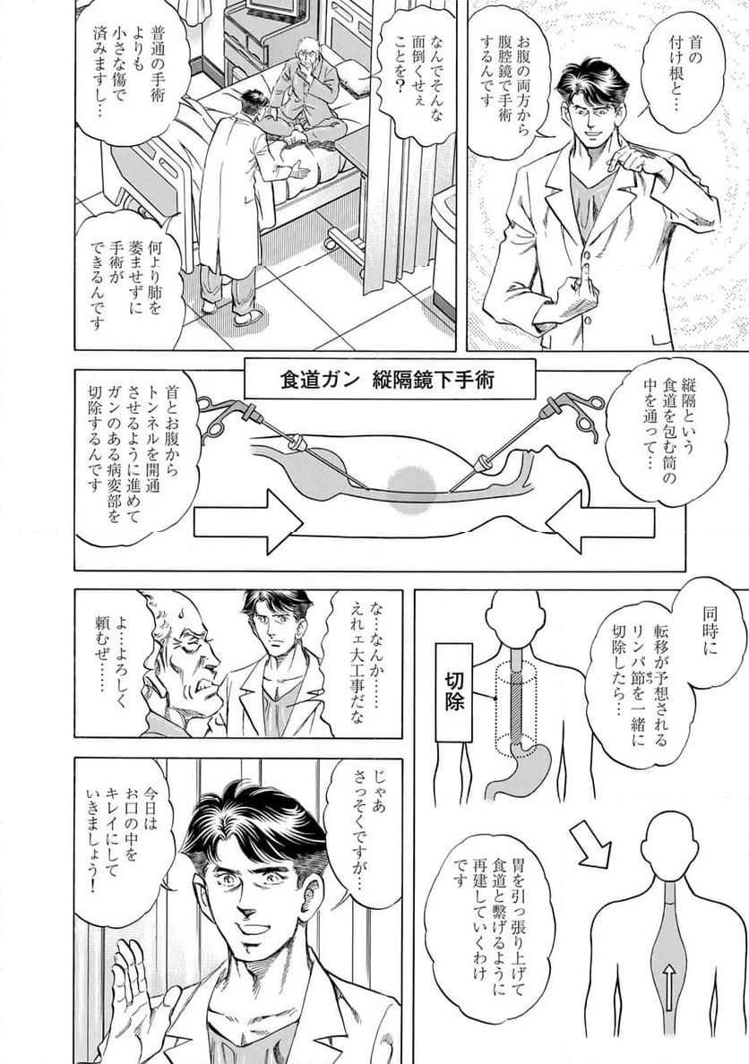 K2 漫画 - 第478話 - Page 8