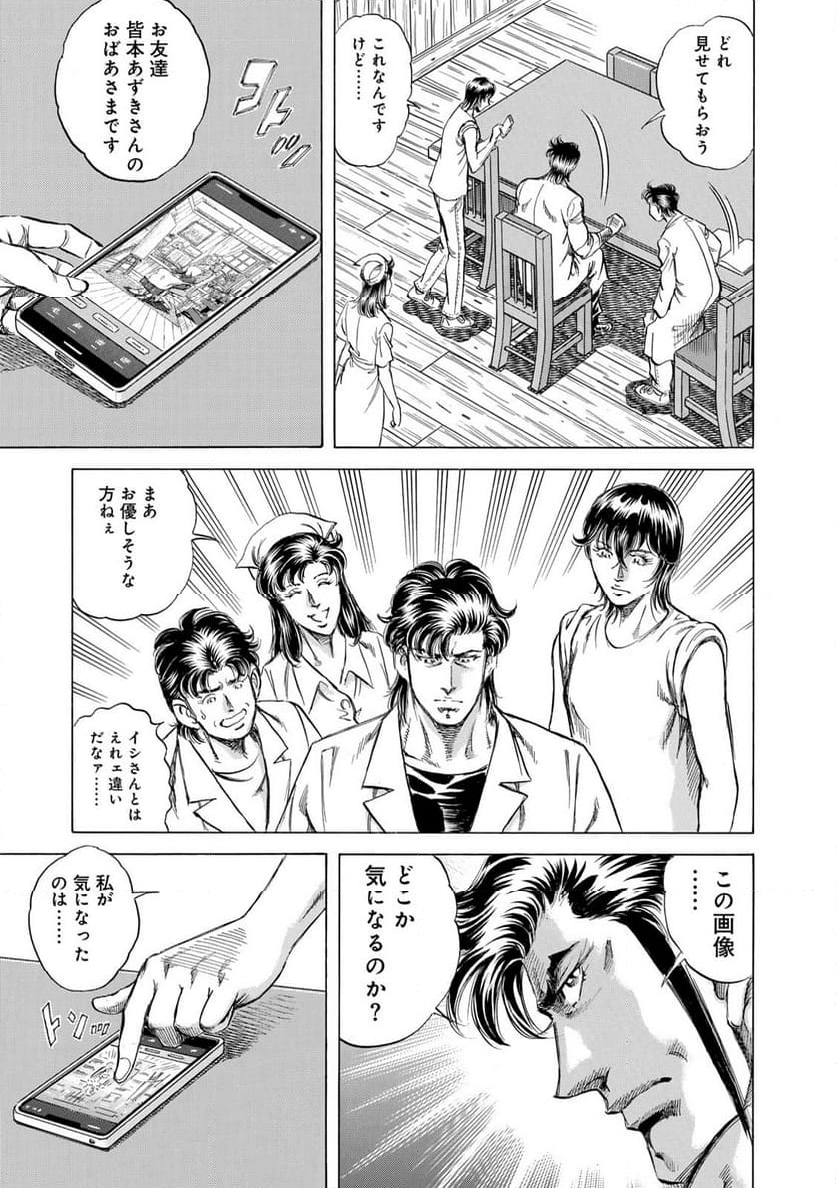 K2 漫画 - 第479話 - Page 19