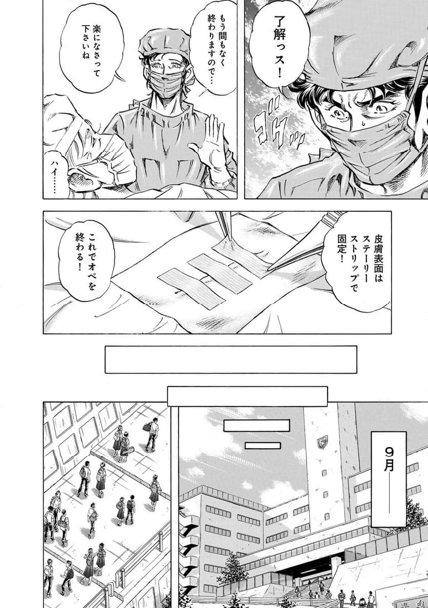 K2 漫画 - 第480話 - Page 18