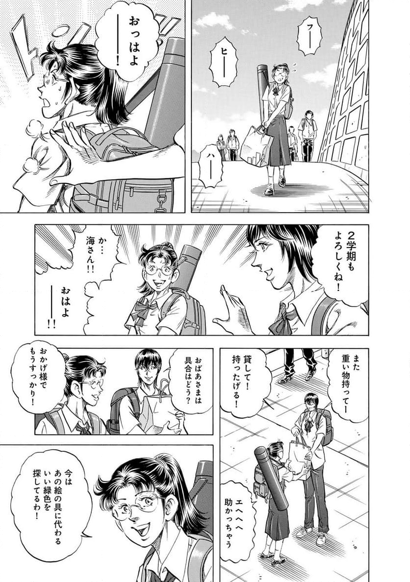 K2 漫画 - 第480話 - Page 19