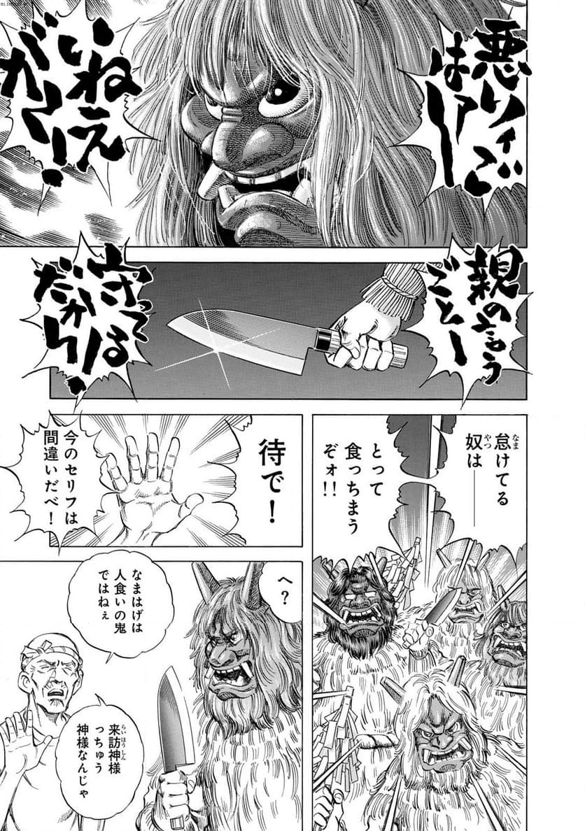 K2 漫画 - 第481話 - Page 1