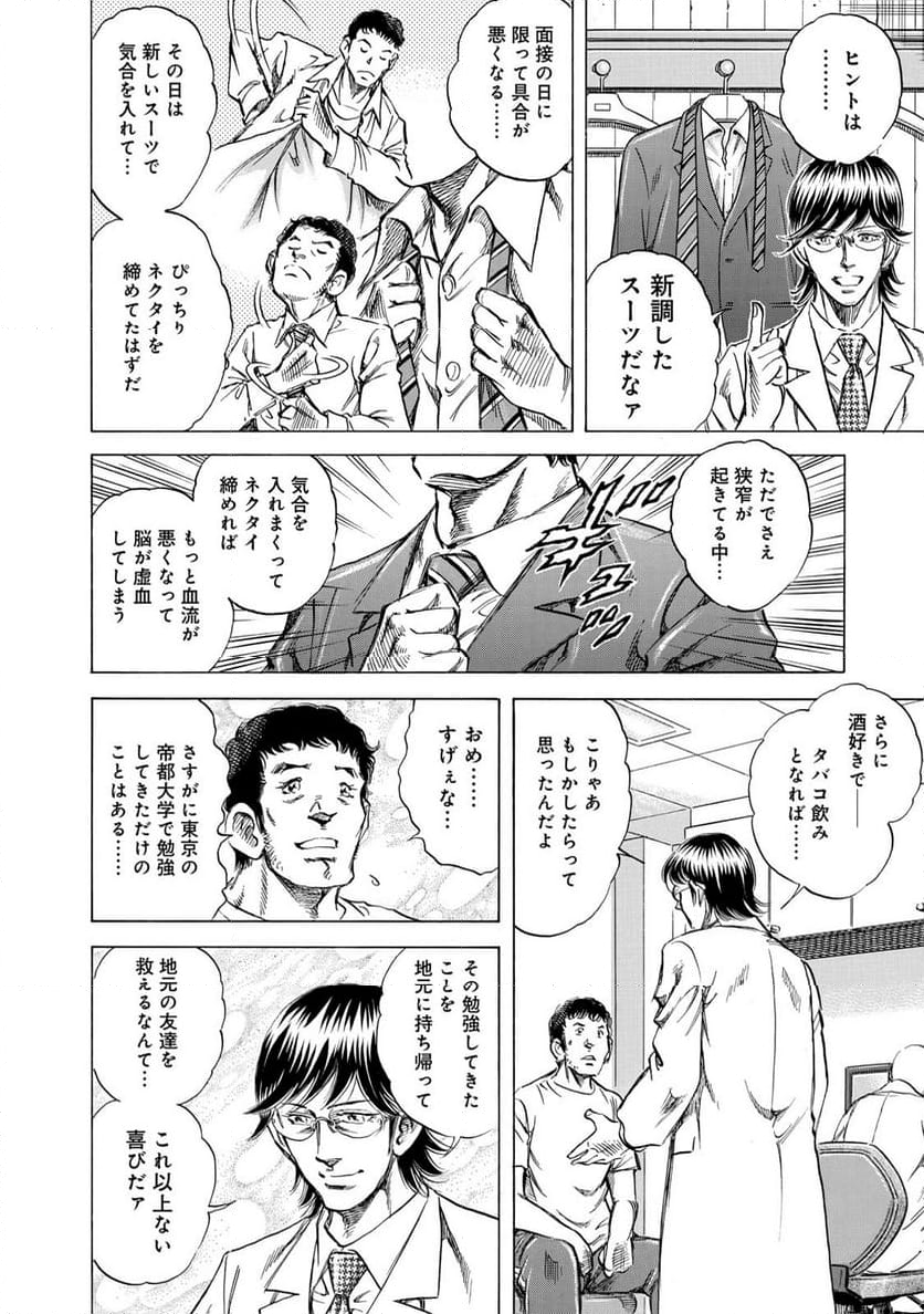 K2 漫画 - 第481話 - Page 16