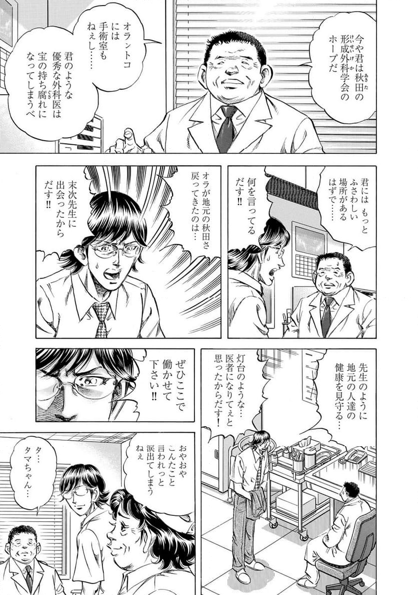 K2 漫画 - 第481話 - Page 5