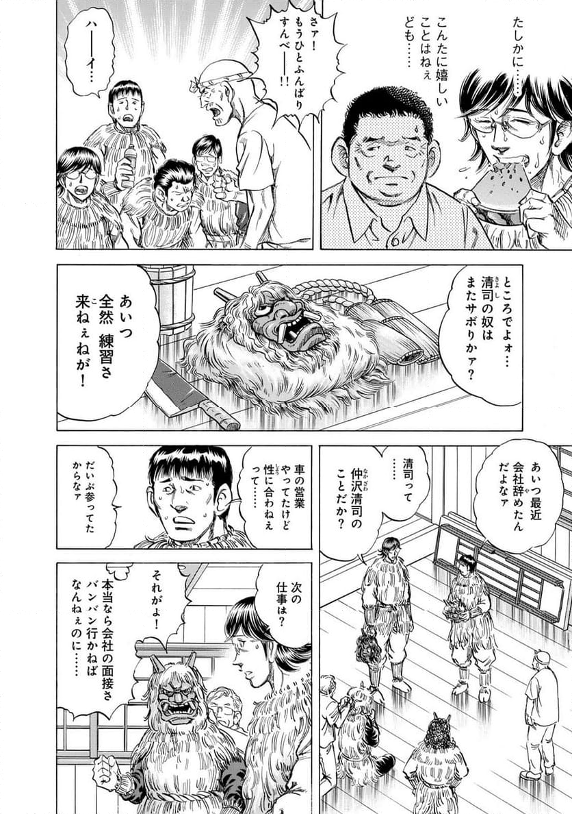 K2 漫画 - 第481話 - Page 6