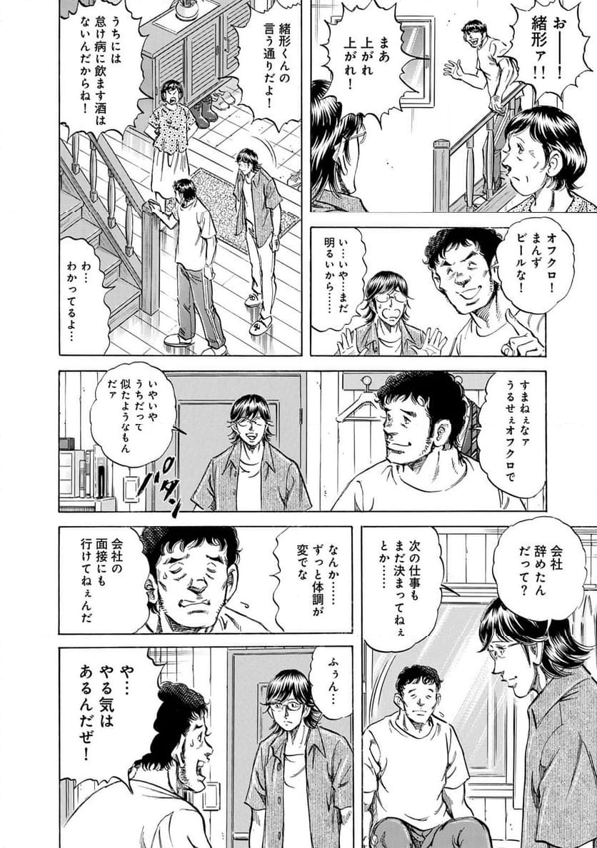 K2 漫画 - 第481話 - Page 8