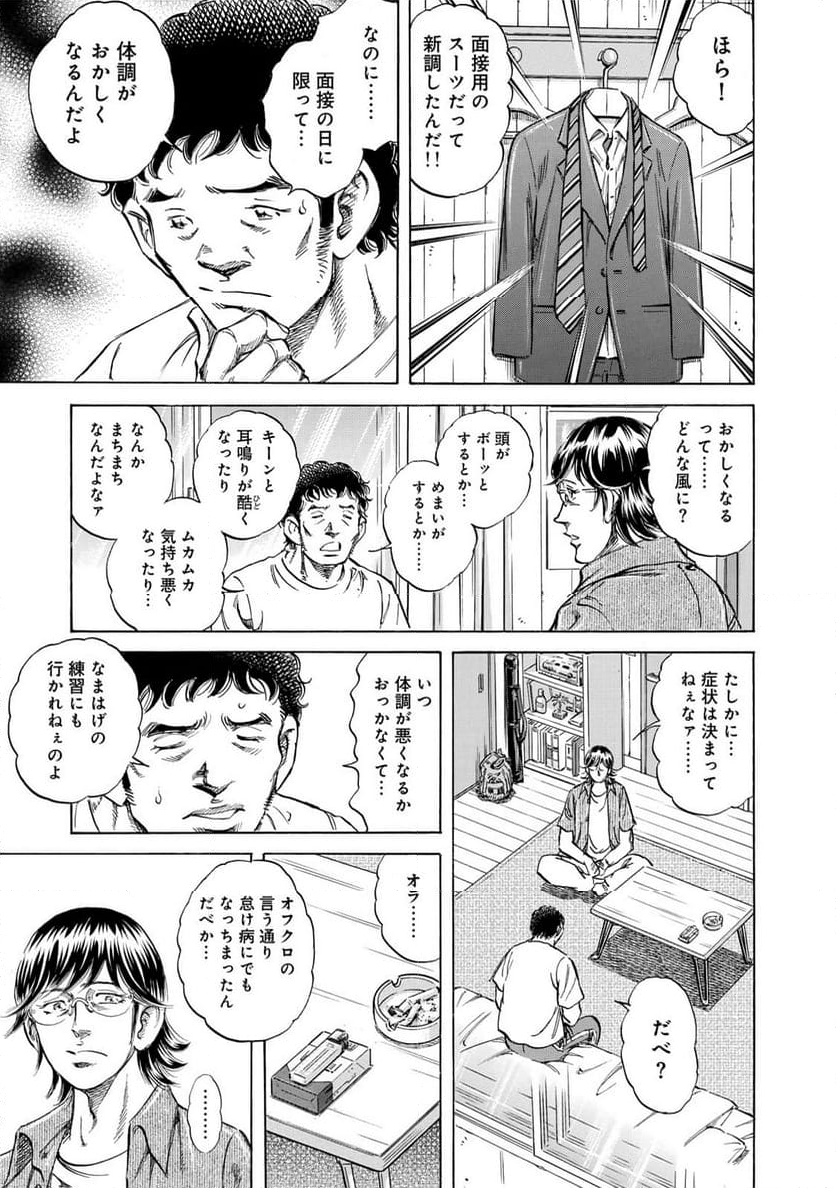 K2 漫画 - 第481話 - Page 9